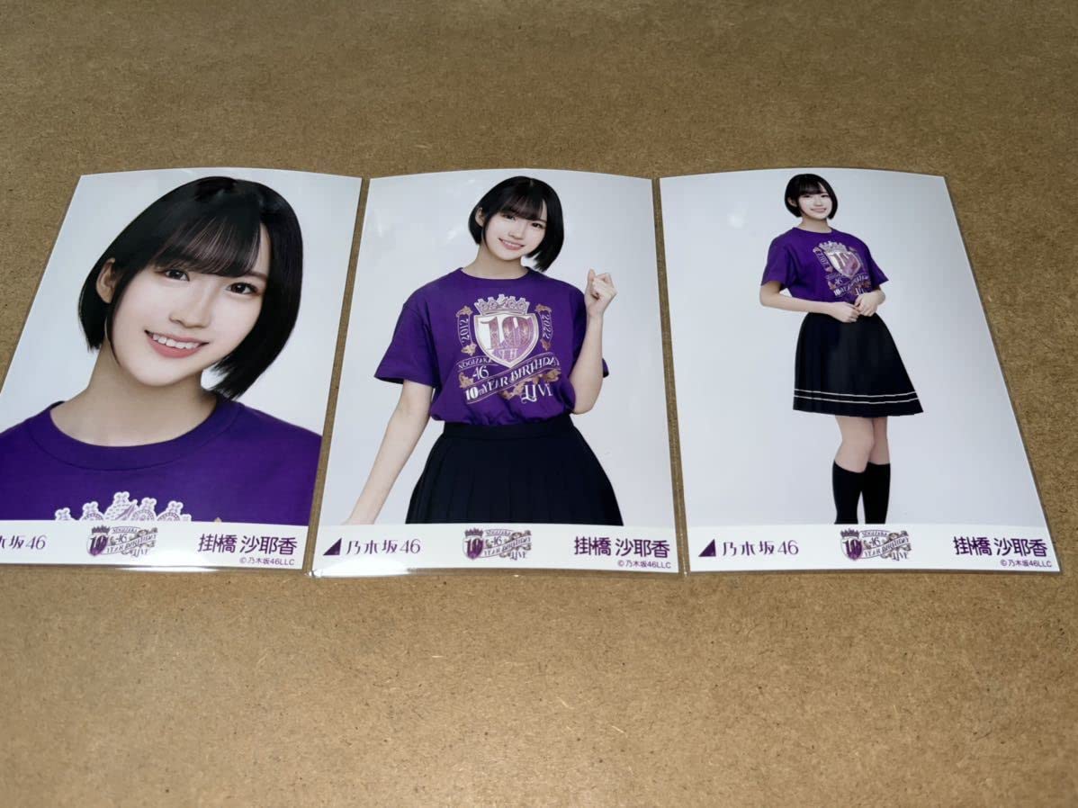 乃木坂46 個別生写真 『9thBD期別Tシャツ&歌衣装』掛橋沙耶香 直筆サイン Amazon.co.jp: 掛橋沙耶香 乃木坂46 10thBDライブTシャツ 紫Ver