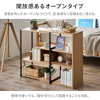 Amazon｜【幅60~107cm・2カラー2サイズ・並べて更にお洒落に