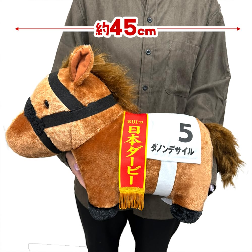 ダノンデサイル　ダービー　ぬいぐるみ サラブレッドコレクション】ダノンデサイルのぬいぐるみが登場！第91回