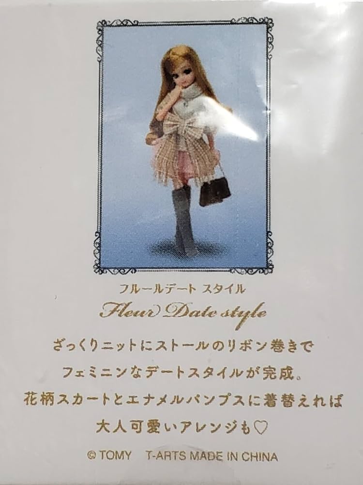 Amazon | リカ 人形 ミニチュアパッケージコレクション LiccA