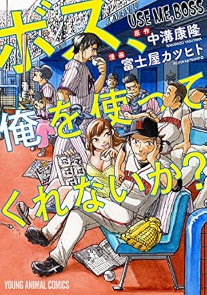 しょせん他人事ですから ～とある弁護士の本音の仕事～ 8 (黒蜜