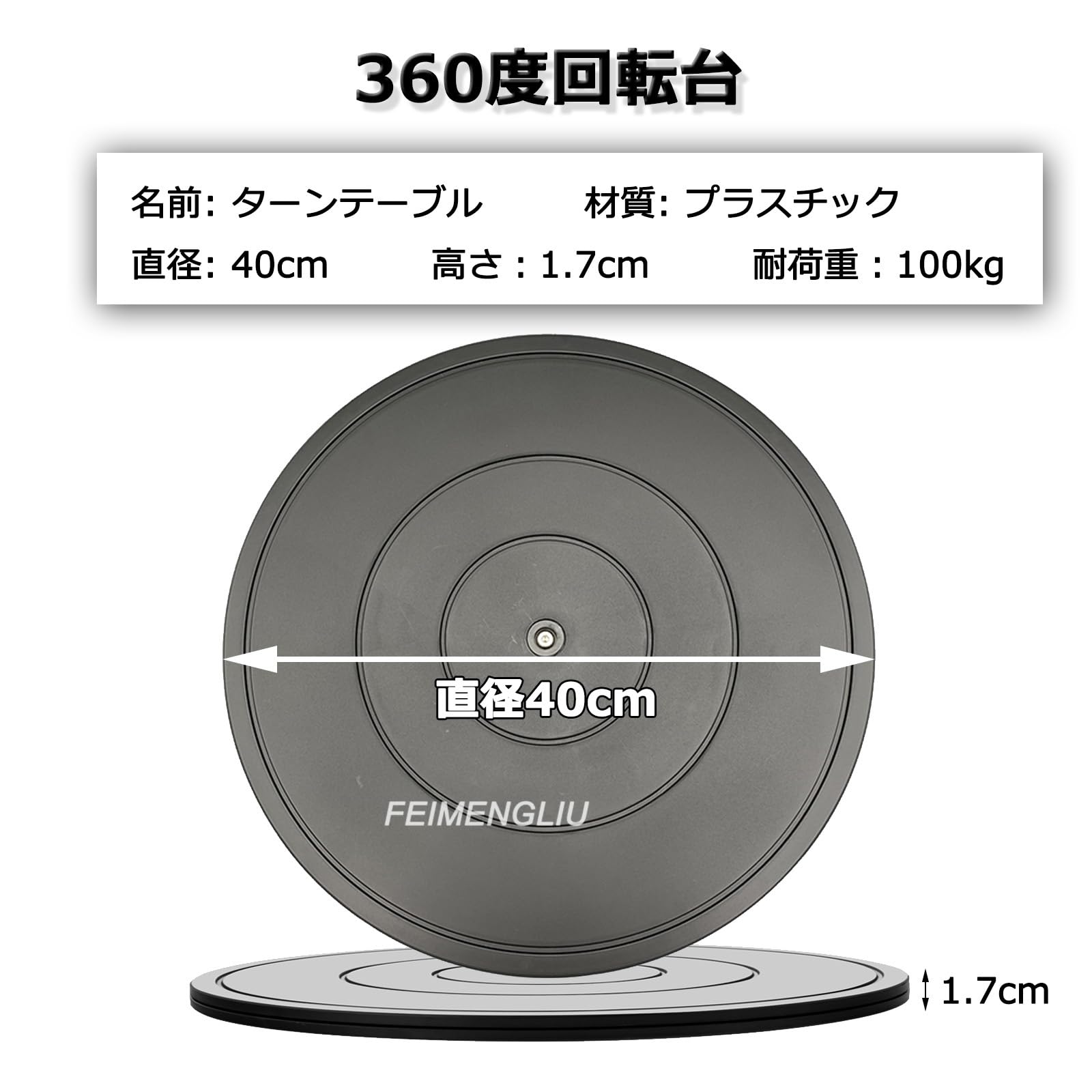 Amazon.co.jp: 丸形 回転台 盆栽 ターンテーブル 360度回転 回転 Amazon.co.jp: 丸形 回転台 盆栽 ターンテーブル 360度回転 回転
