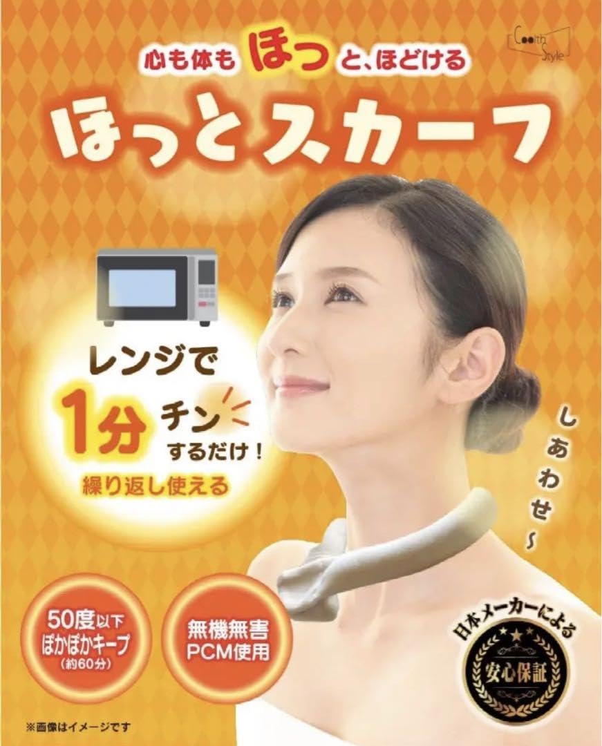 柔道整復師開発の健康器具　ほっとレンジ 柔道整復師開発の健康器具ほっとレンジ