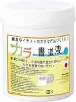 Amazon | 呉竹 墨汁 カラー書道液 NO.2 赤 MG2-2 | 墨・墨汁
