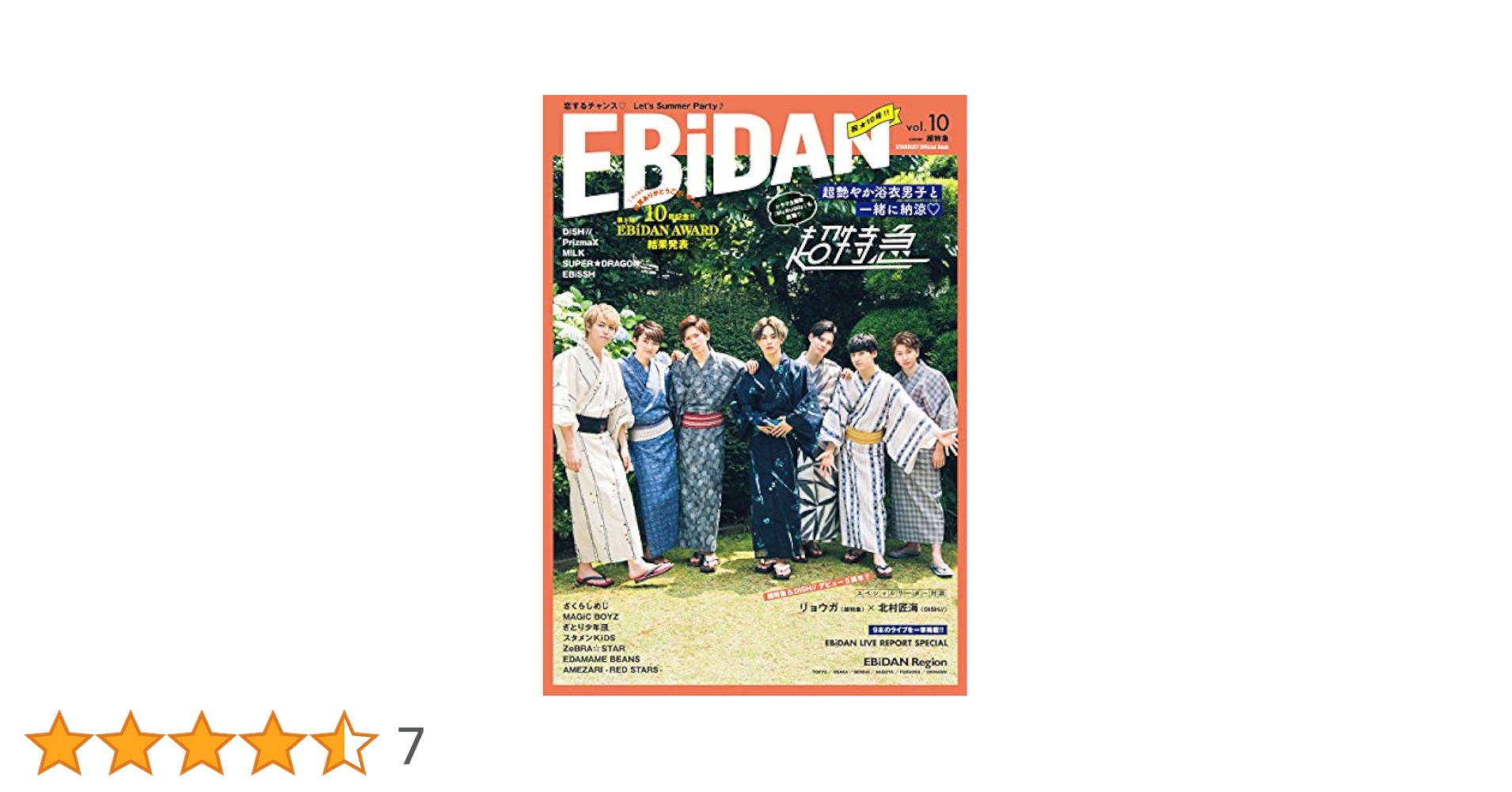 超特急 タクヤ キラリ ブロマイド 3種コンプ EBiDAN新聞2025 特典他 超特急 タクヤ - メルカリ