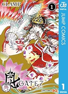 GATE 7 1 (ジャンプコミックスDIGITAL)