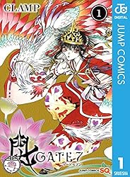 Amazon.co.jp: GATE 7 1 (ジャンプコミックスDIGITAL) 電子書籍: CLAMP