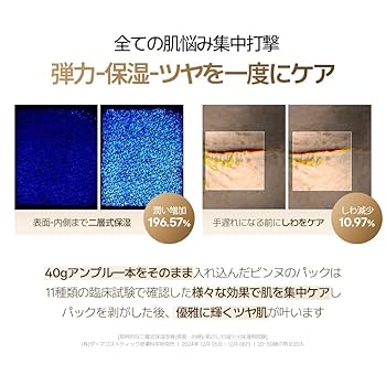 ビンヌ シグニチャーバイオディープ コラーゲン ファーミング マスク パック2箱 Amazon | [VINNE]ビンヌ シグニチャー バイオ ディープ