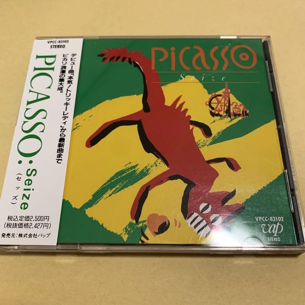 Amazon.co.jp: 帯付 ピカソ PICASSO/セッズ Seize CD ベスト シネマ