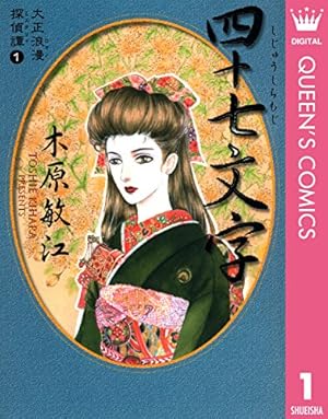 まんがグリム童話 金瓶梅 （42） | 竹崎真実 | 女性マンガ