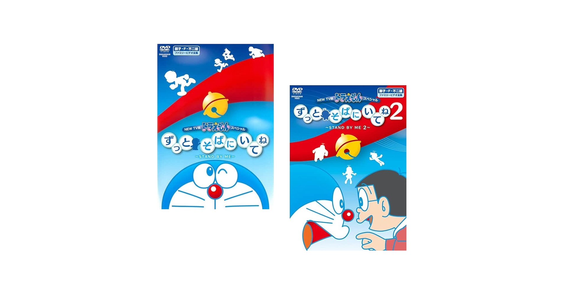 Amazon.co.jp: NEW TV版 ドラえもんスペシャル ずっとそばにいて