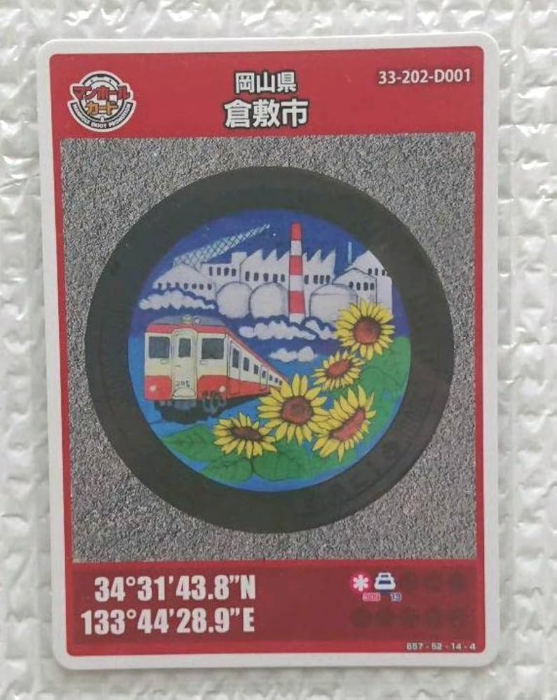 マンホールカード 岡山県倉敷市A 001 マンホールカード 岡山県倉敷市A 001 マンホールカード 岡山県
