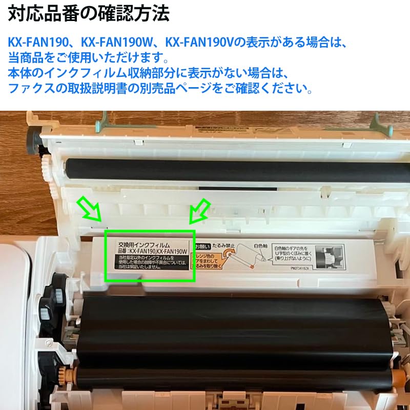Amazon | パナソニック用 インクフィルム 普通紙 ファックス用