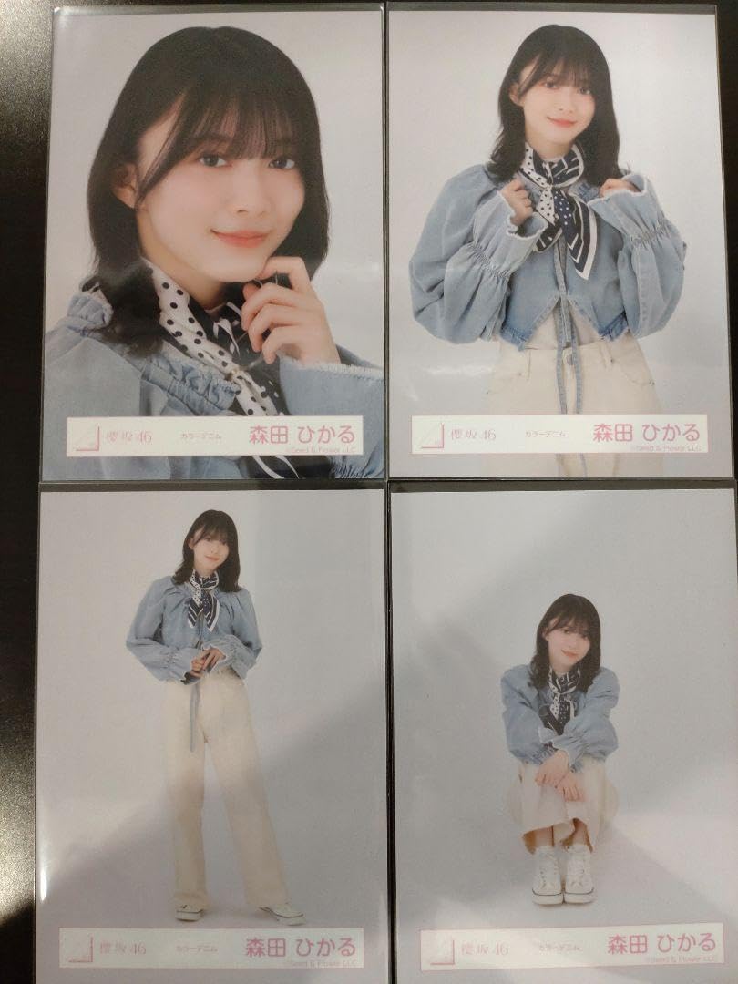 Amazon.co.jp: 櫻坂46 生写真 カラーデニム 森田ひかるコンプ