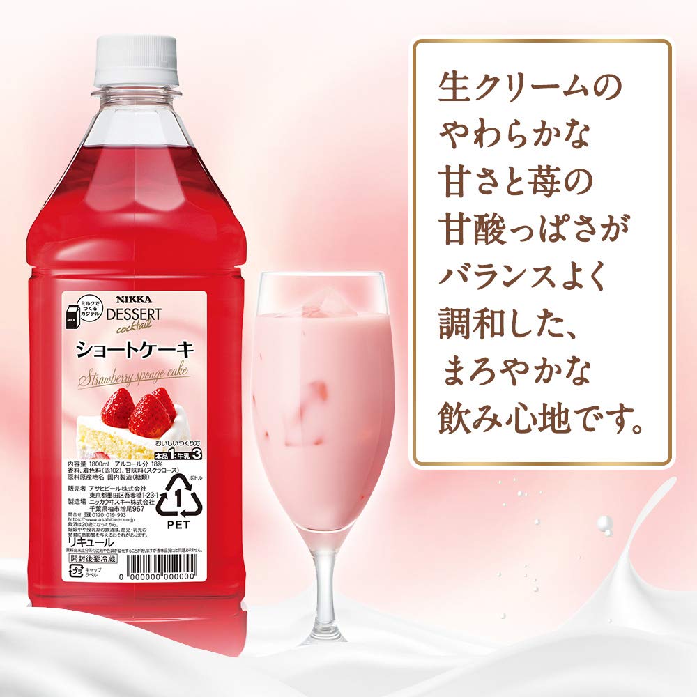 ショートケーキ　リキュール　5本 楽天市場】ショートケーキ（ビール・洋酒）の通販