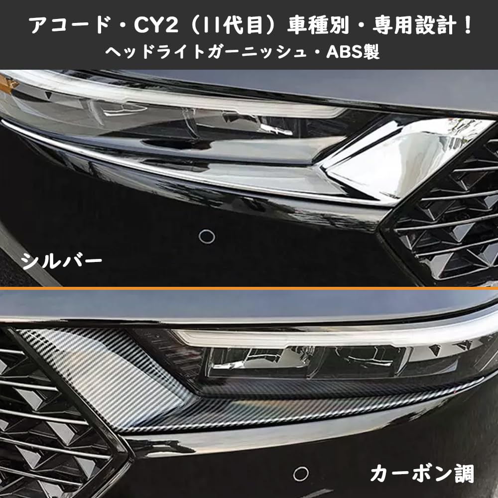 Amazon | TARCELL アコード CY2 11代目 e:HEV に対応 アクセサリー