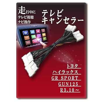 Amazon | 【Tr1087】トヨタ ハイラックス GR SPORT GUN125 R3.10