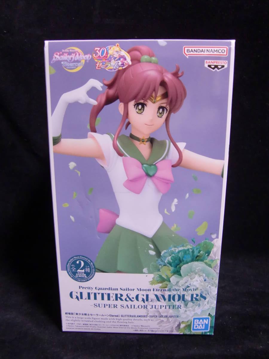 Amazon.co.jp: 劇場版 美少女戦士セーラームーンEternal