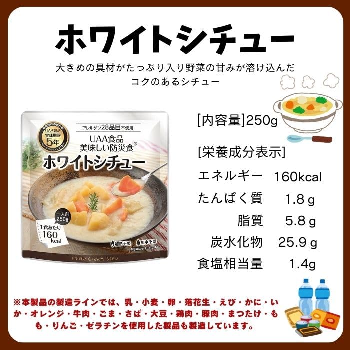 Amazon.co.jp: アルファフーズ UAA食品 ホワイトシチュー 250g