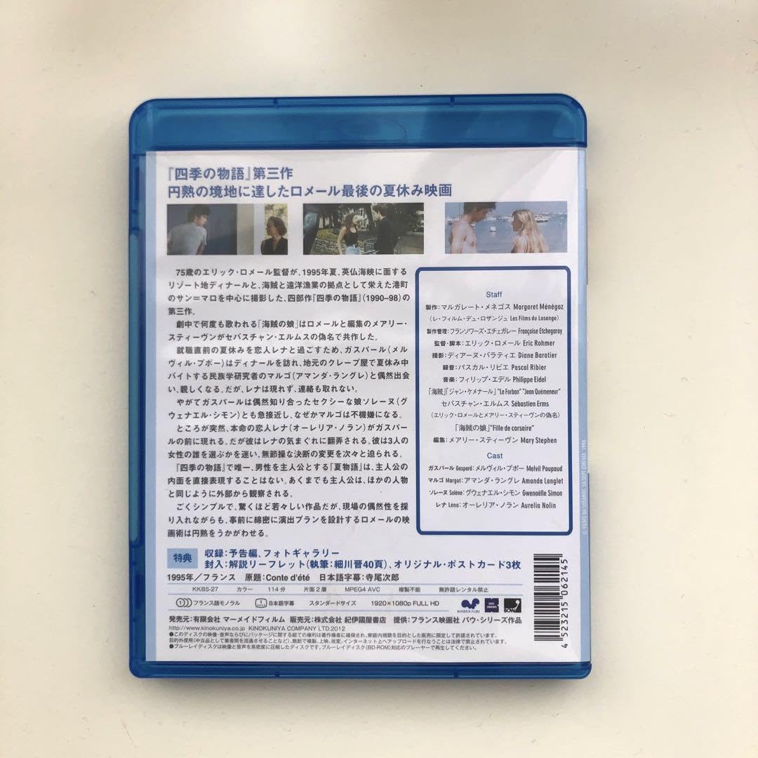 夏物語　Blu-ray Amazon.co.jp: エリックロメール『夏物語』 Blu ray disc
