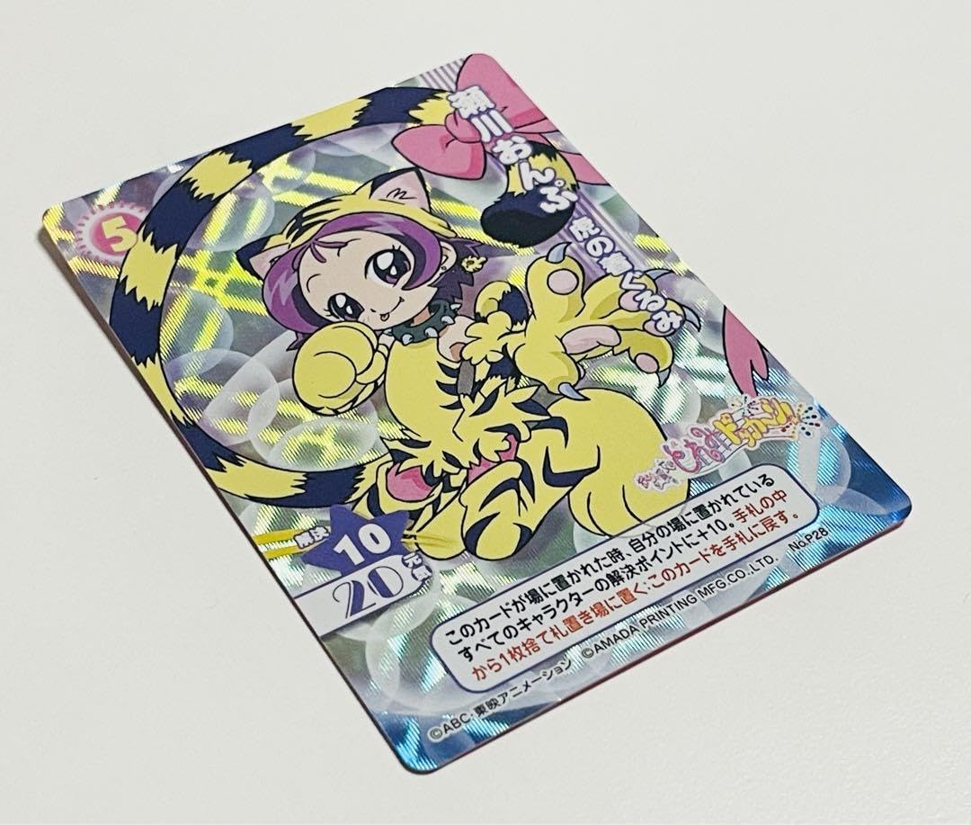 【中古】アニメ系トレカ No.P28[プロモーションカード]：瀬川おんぷ 虎の着ぐるみ