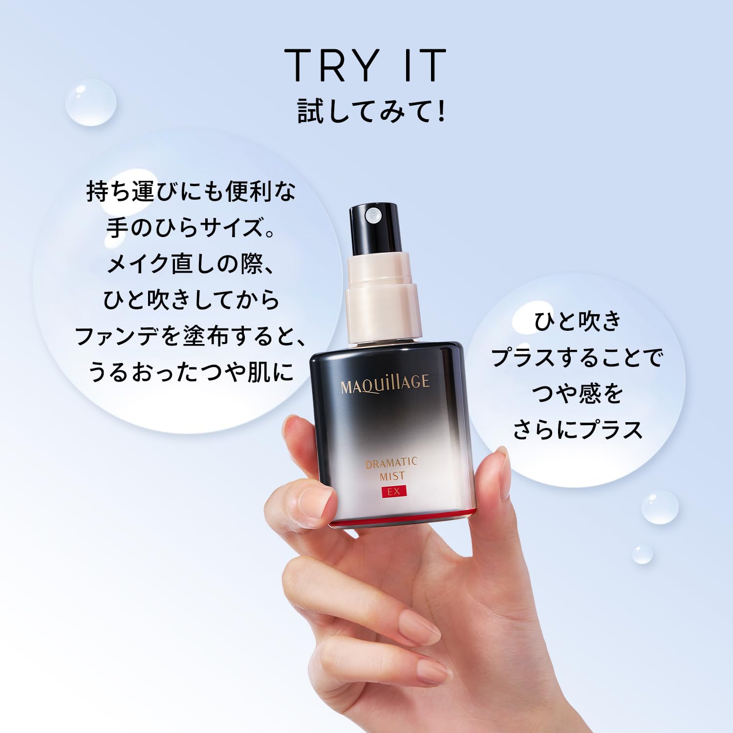 Amazon.co.jp: マキアージュ ドラマティックミスト EX 60mL | その他