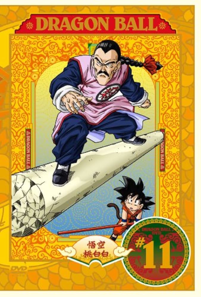 ドラゴンボール11　イタリア語版 ドラゴンボール11 イタリア語版
