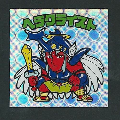 ビックリマンBM ヘラクライスト９枚セット ビックリマンBM ヘラクライスト9枚セット