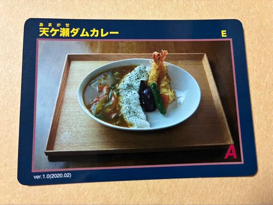 プレミアムダムカードセット Amazon.co.jp: 天ヶ瀬ダム ダムカード 60周年記念 万博記念