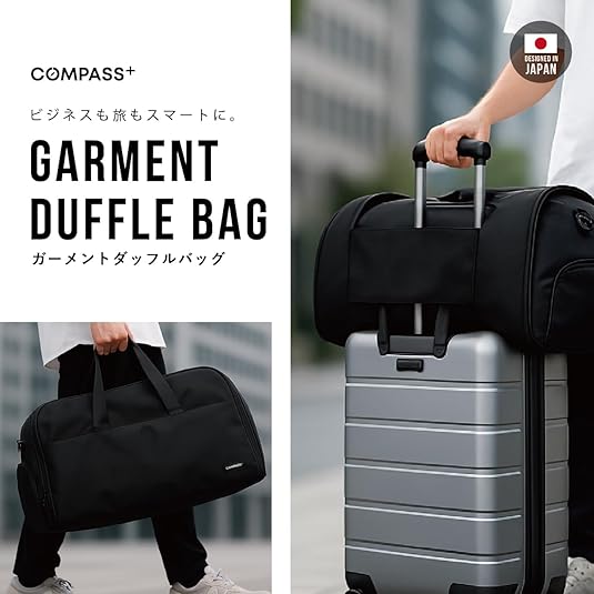 Amazon.co.jp: [COMPASS+] ガーメントダッフルバッグ スーツ 持ち運び