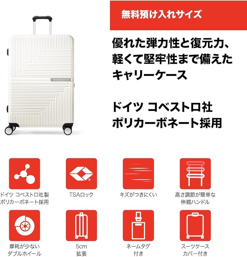 Amazon | [スイスミリタリー]スーツケース ジェネシス Mサイズ 105L