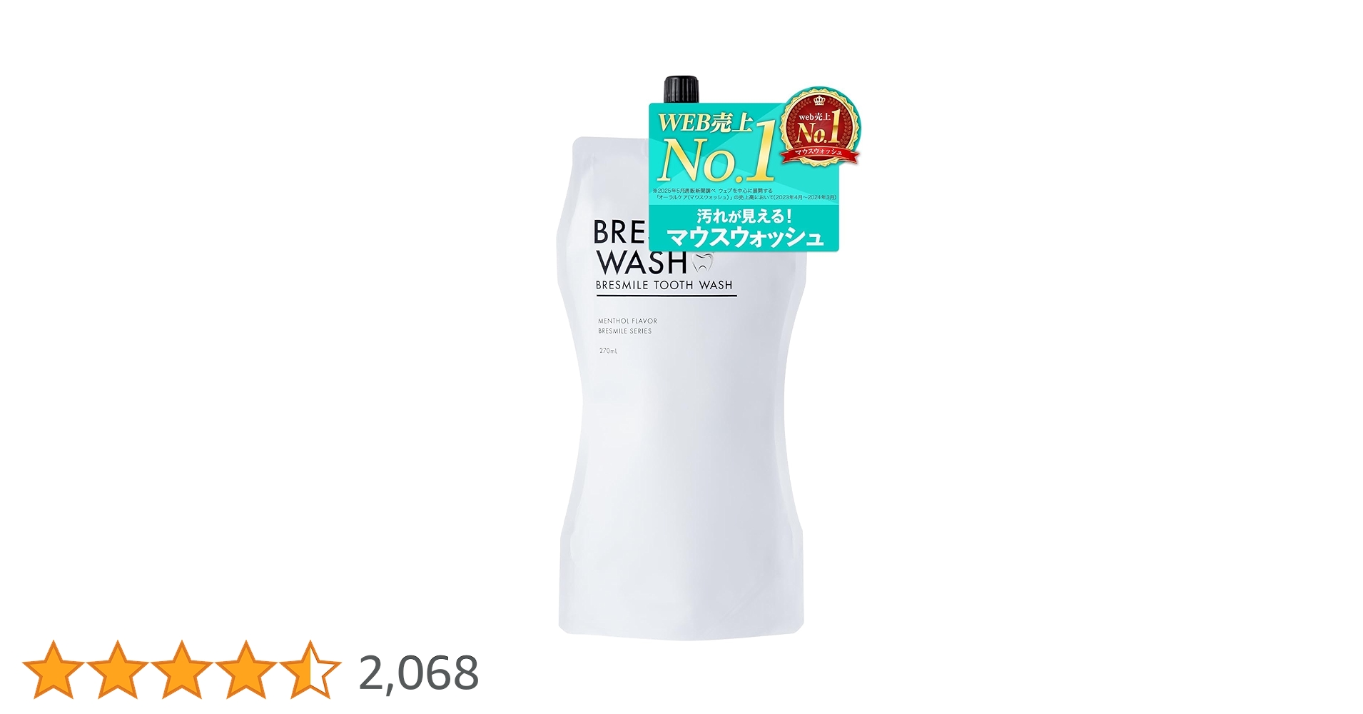 【やさりん様★専用！！】BRESMILE WASH  270ml × 6袋 Amazon | 【汚れが見える マウスウォッシュ 】 ブレスマイル（BRESMILE