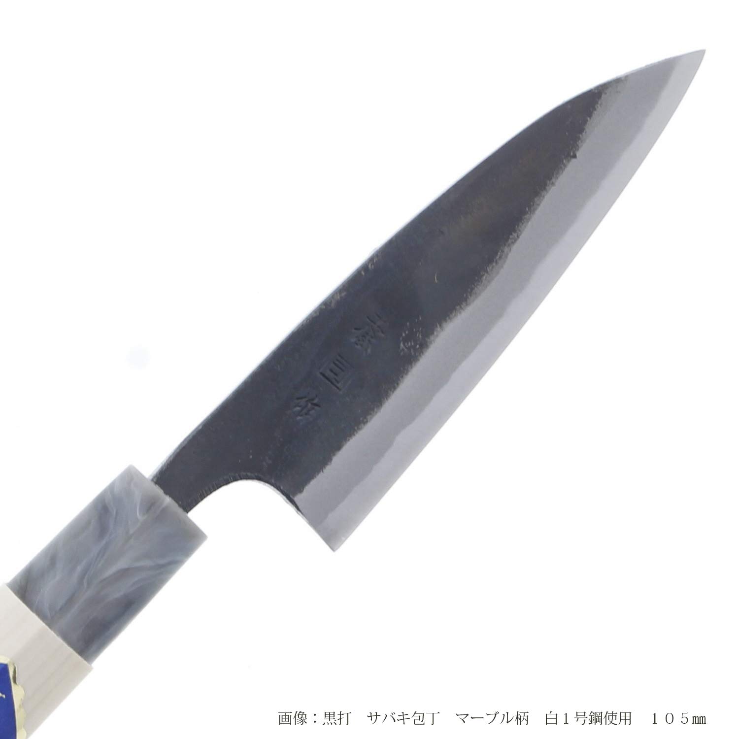 【新品未使用】黒打 三徳包丁 白紙1号　18cm 包丁の堺徳｜出刃包丁 種子包丁 黒打ち 白一鋼 桜柄