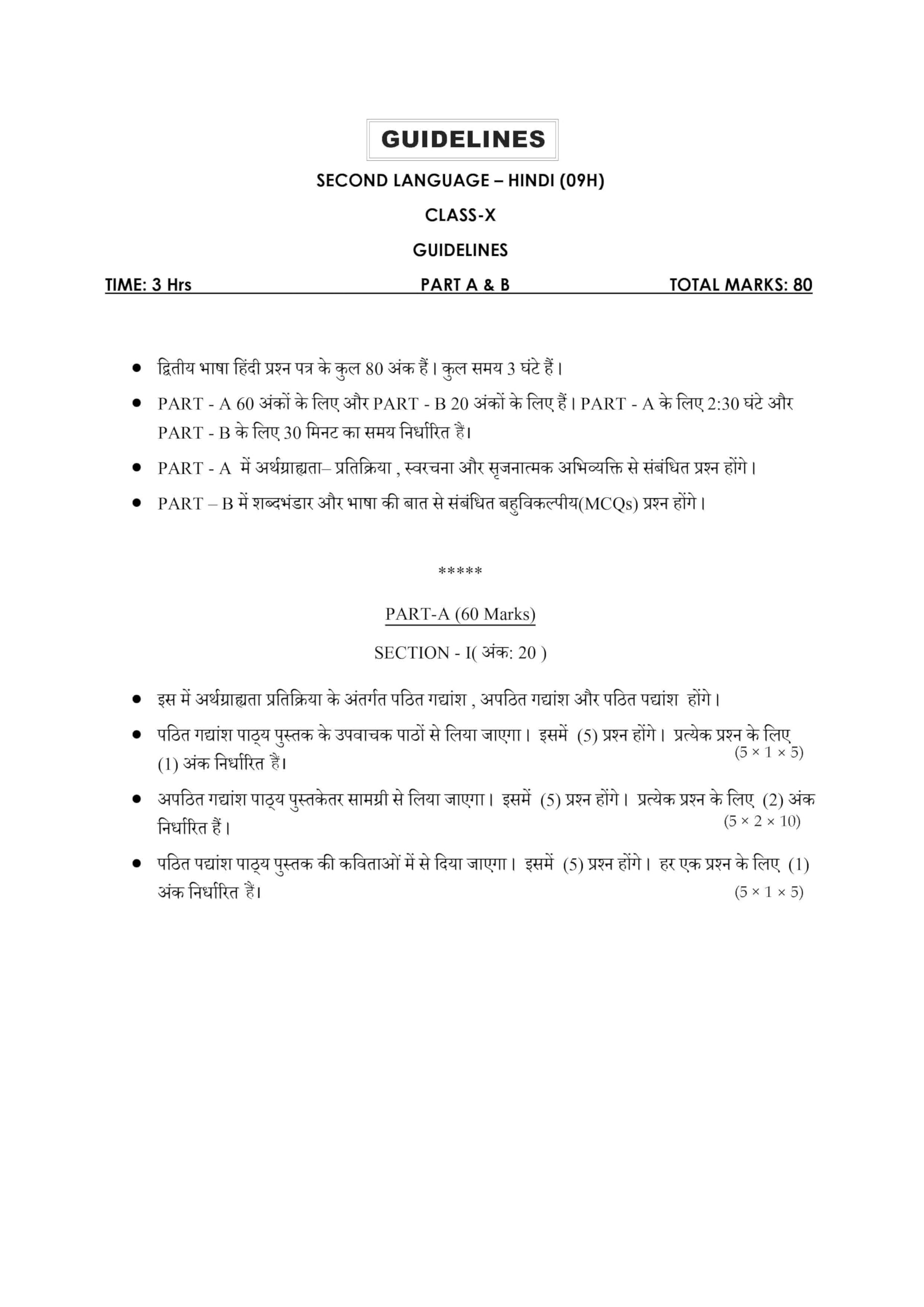 Class 10 LMR Second Language Hindi Sugandh-2 Edition 5 Latest & Updated 2026 I Telangana State Syllabus 2