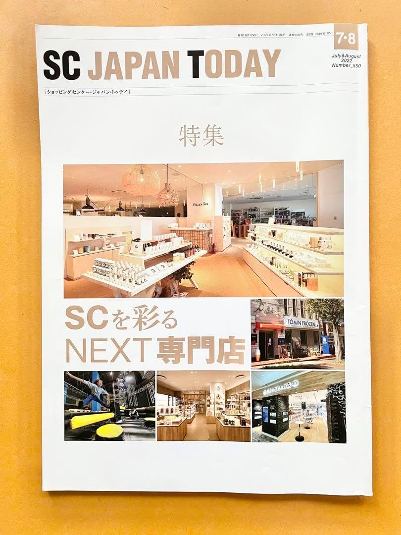 SC JAPAN TODAY 7-8号 SC JAPAN TODAY | 一般社団法人 日本