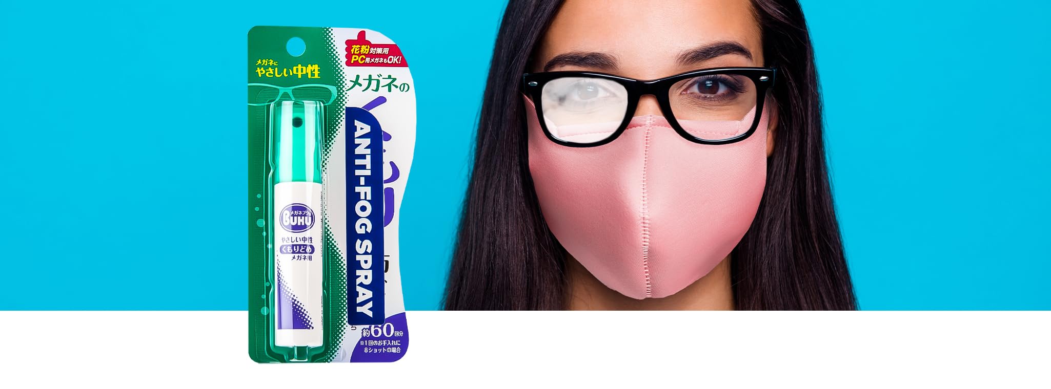 Lot de 5 vaporisateurs antibuée pratiques pour lunettes 18 ml