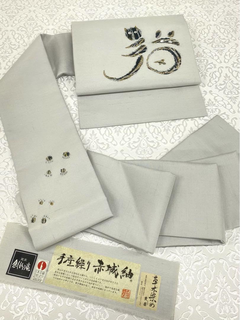 赤城紬 手座繰り 青柳謹製 落款入 猫 ネコ 九寸名古屋帯 草木染 絞り染 