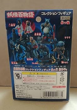 Amazon.co.jp: 妖怪大戦争 ユージン 妖怪百物語 コレクション Amazon.co.jp: 妖怪大戦争 ユージン 妖怪百物語 コレクション