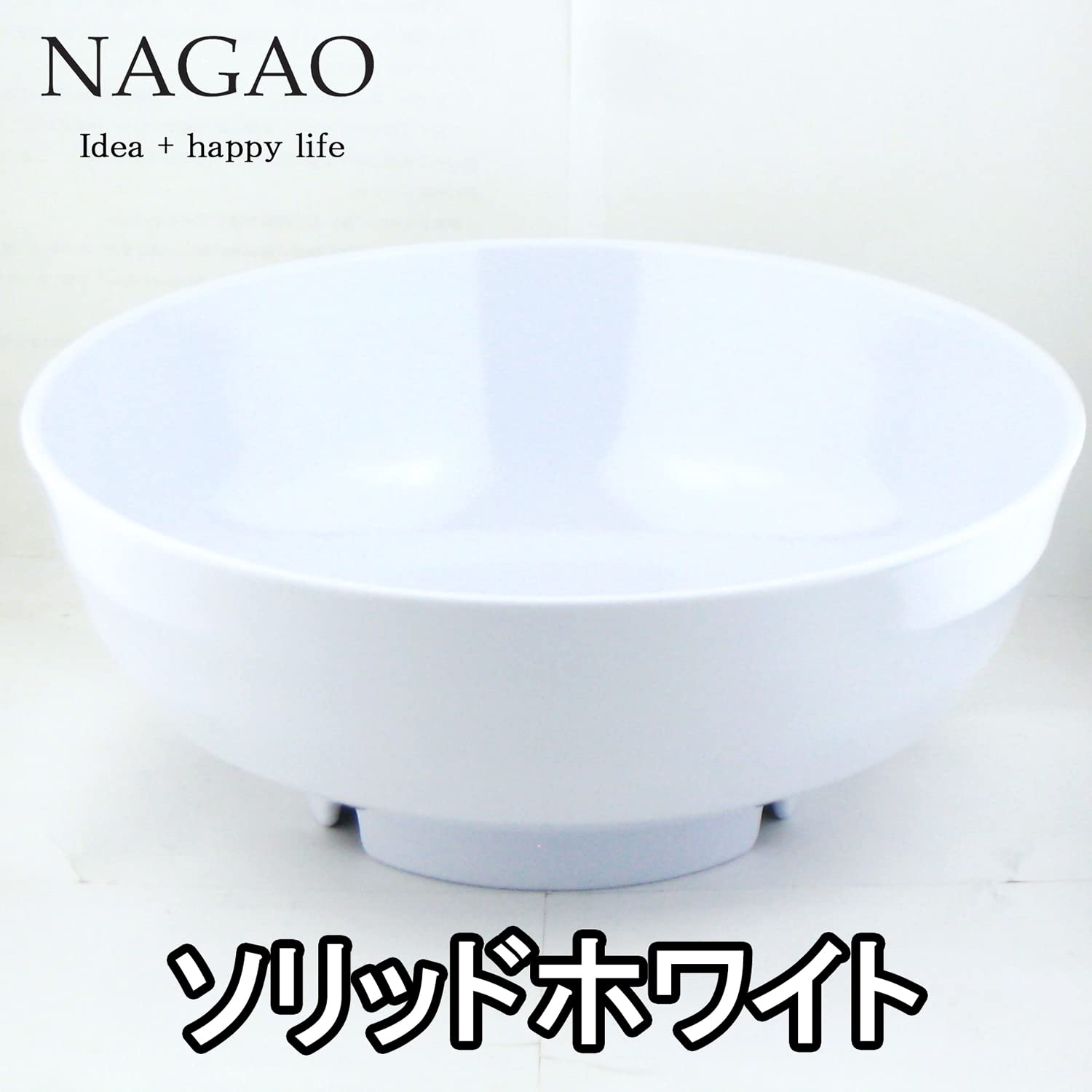 Nagao Unbreakable Ramen Bowl, Extra Large, 60.9 fl oz (1,900 ml), Solid White, Mega Moridon, Dishwasher Safe, Made in Japan