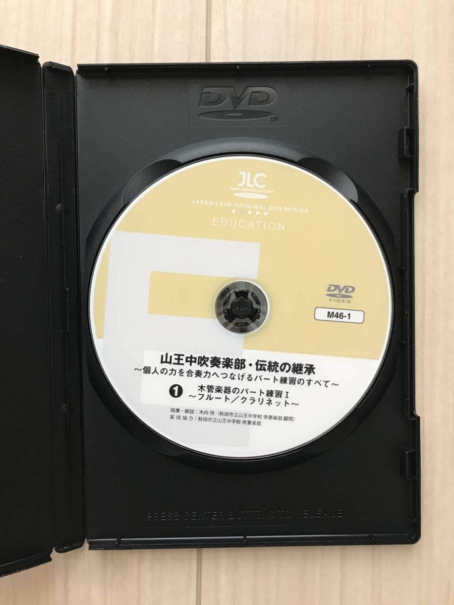 Amazon.co.jp: G18-01/ジャパンライム 山王中吹奏楽部伝統の継承