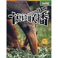 悦读联播:高2(下) 7560067719 Book Cover