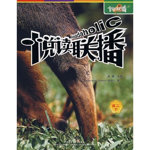 Yue Reading Network: High-2 (Vol.2) [Chinese] 7560067719 Book Cover