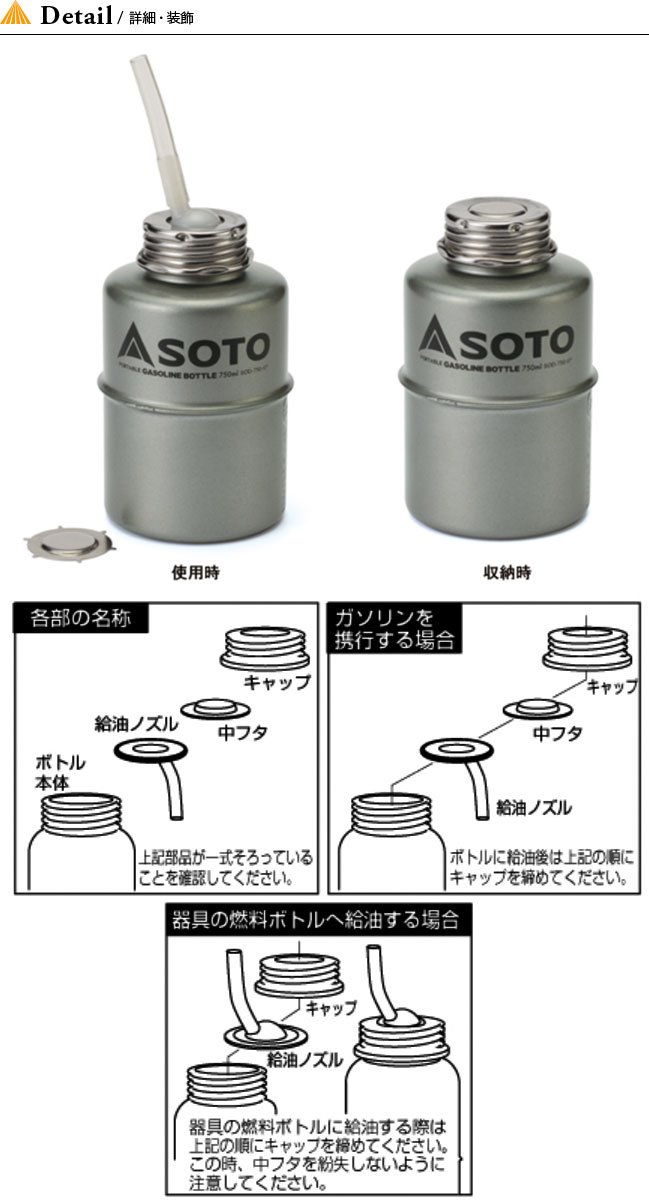 SOTO SOD-750-07 Portable Gas Bottle 25.5 fl oz (750 ml)