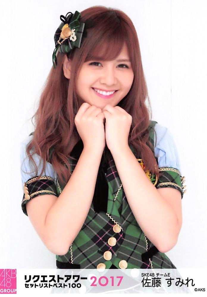 Amazon.co.jp: 【佐藤すみれ】 公式生写真 AKB48 グループリクエスト