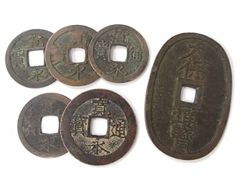 Amazon.co.jp: 天保通宝・寛永通宝 穴あき銭 6枚セット : ホビー