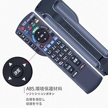 Panasonic テレビリモコン パナソニック純正 DIGA リモコン N2QAYB000787 新品未開封品