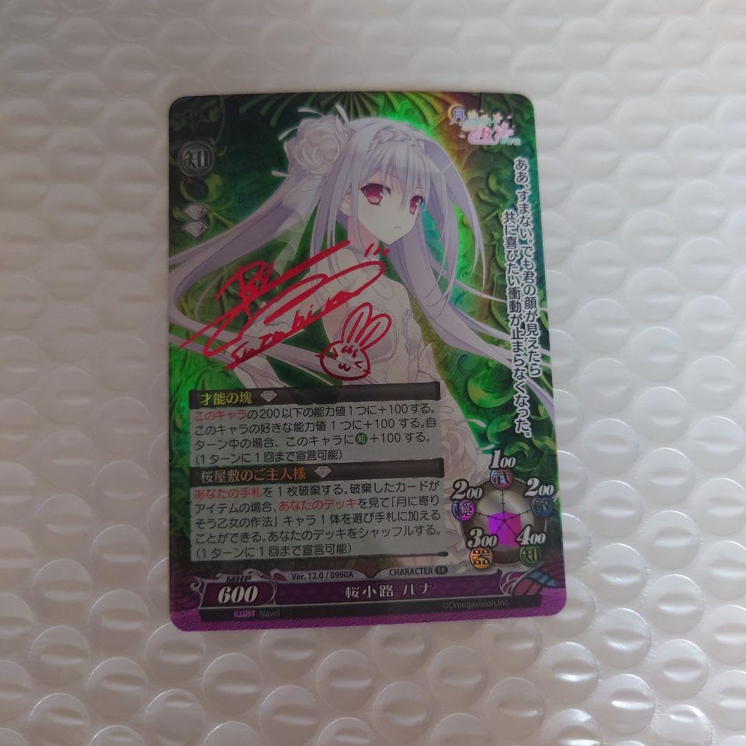 Amazon.co.jp: 桜小路ルナ 赤サインカード ファンタズマゴリア : おもちゃ