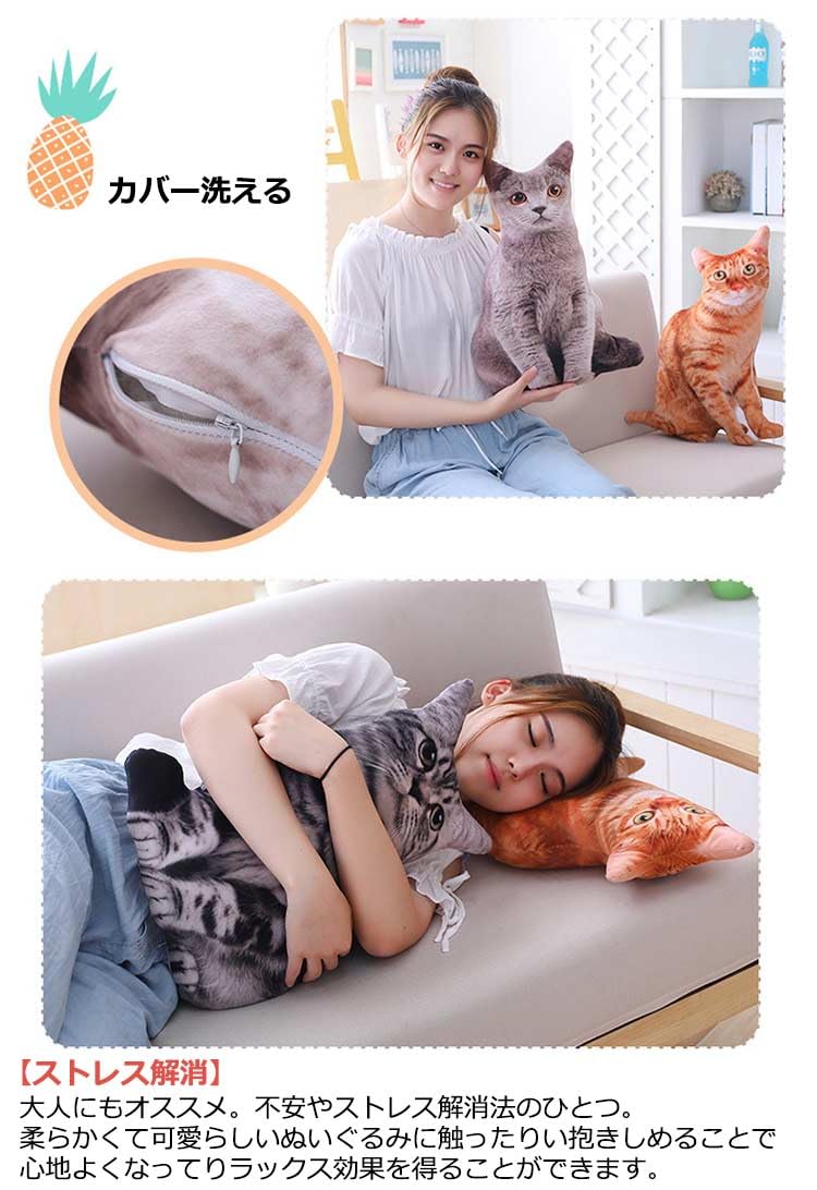 Amazon｜猫 プリント クッション 洗える 高さ35cm/25cm インテリア