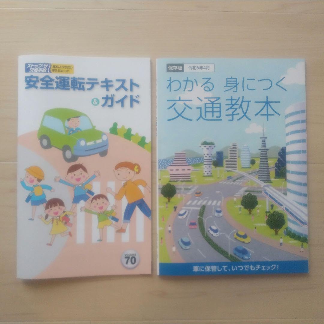 交通安全対策実務必携  平成６年版 /ぎょうせい/総務庁（単行本） 交通安全対策実務必携 平成6年版 /ぎょうせい/総務庁（単行本）