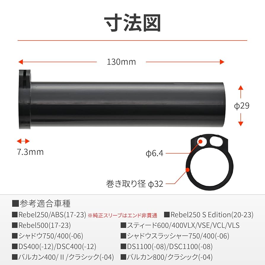 【専用】スリーブ　17点 汎用スロットルスリーブ（グリップ径Φ25.4用）｜株式会社デイトナ